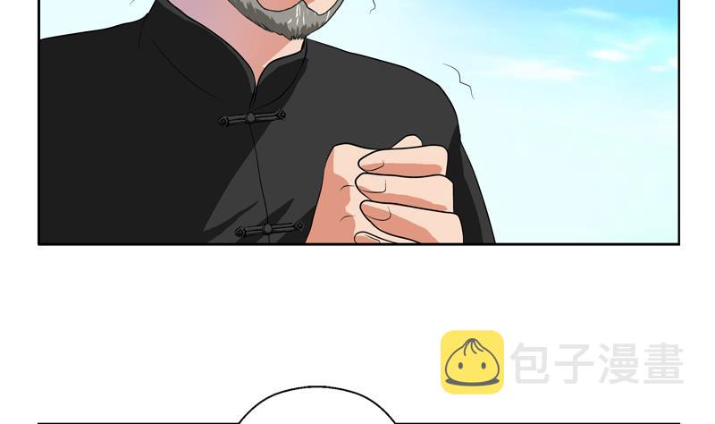 都市极品仙医合集漫画,第113话 双喜临门1图