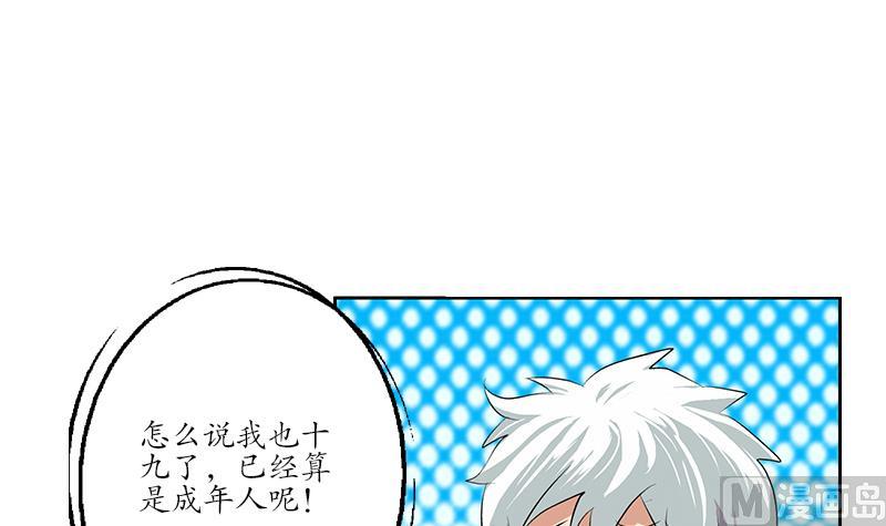 都市极品仙医小说漫画,第149话 感恩1图