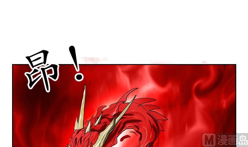 都市极品仙医漫画全集免费下拉式漫画,第238话 血龙诀2图