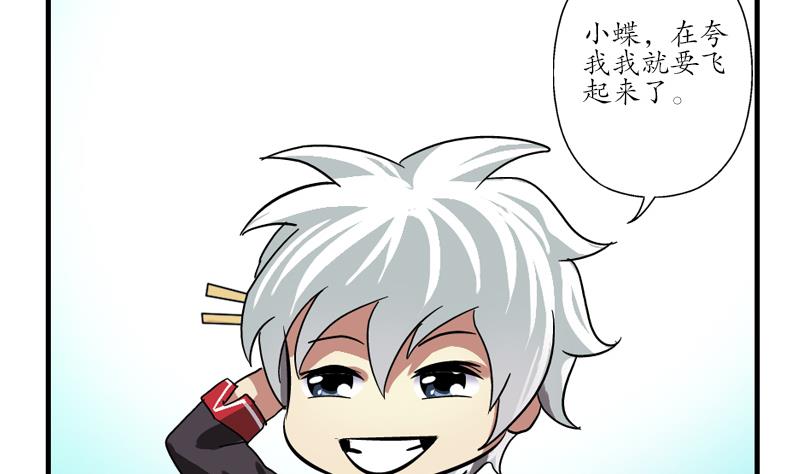 都市极品仙医漫画全集免费下拉式漫画,第204话 先取弹壳2图