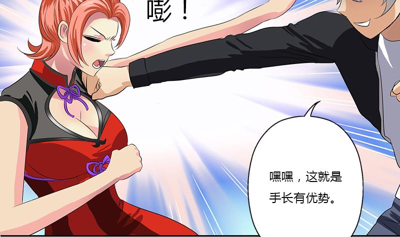 都市极品仙医漫画全集免费下拉式漫画,第375话 抓狂的木七七1图