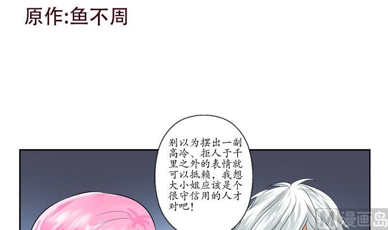 都市极品仙医小说漫画,第79话  吻1图