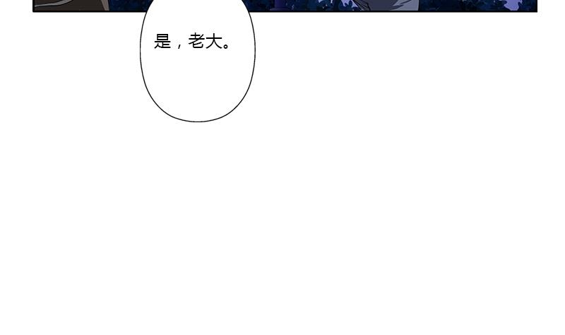 都市极品仙医漫画全集免费下拉式漫画,第380话 又遇猎杀！2图