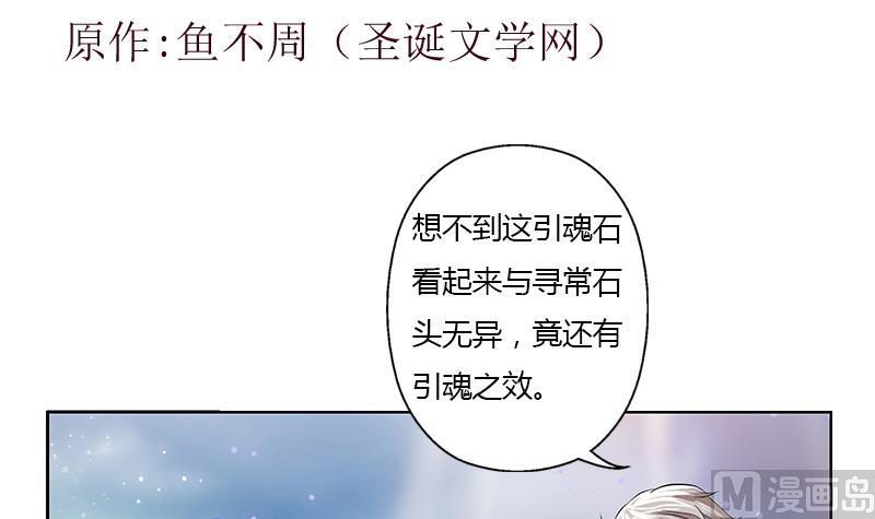 都市极品仙医动漫免费观看漫画,第343话 进千幻阁1图