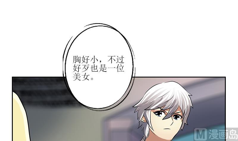 都市极品仙医漫画全集免费下拉式漫画,第288话 不安分的陆宁1图