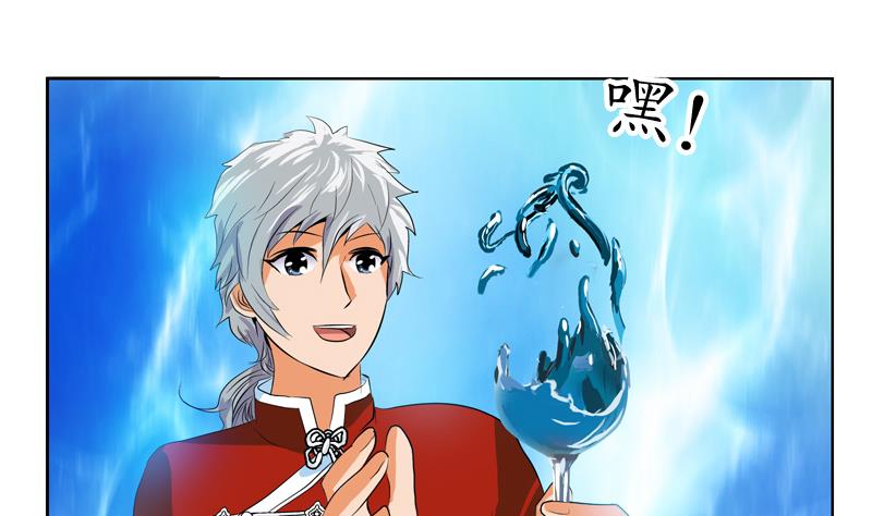 都市极品仙医漫画全集免费下拉式漫画,第122话 唐心醉酒1图