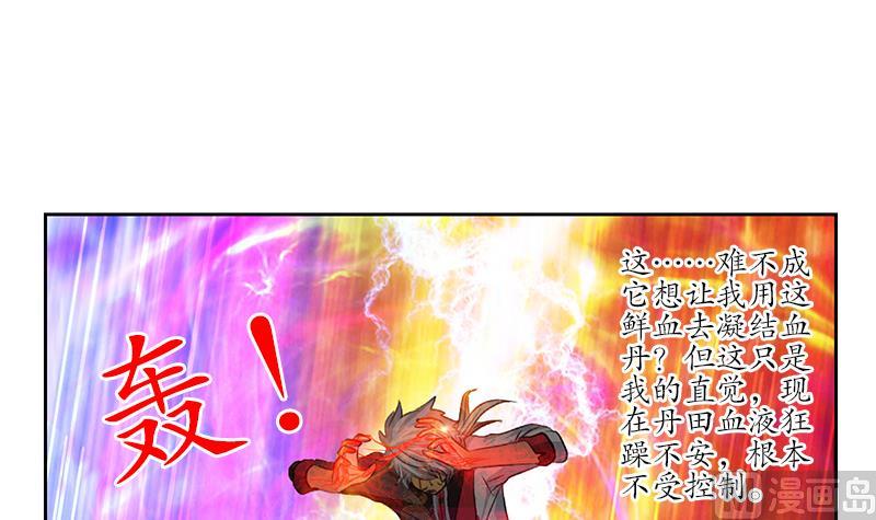 都市极品仙医漫画全集免费下拉式漫画,第237话 神秘古戒2图