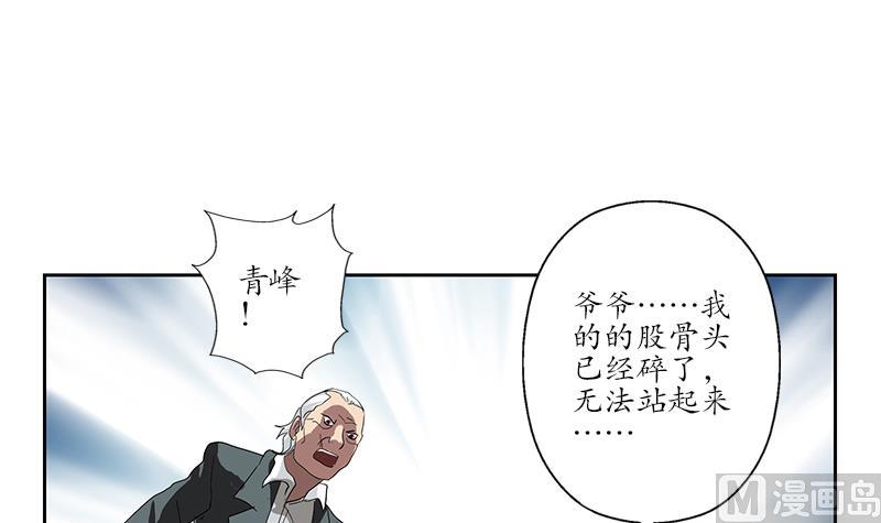 都市极品仙医漫画全集免费下拉式漫画,第220话 震怒的寒无道1图