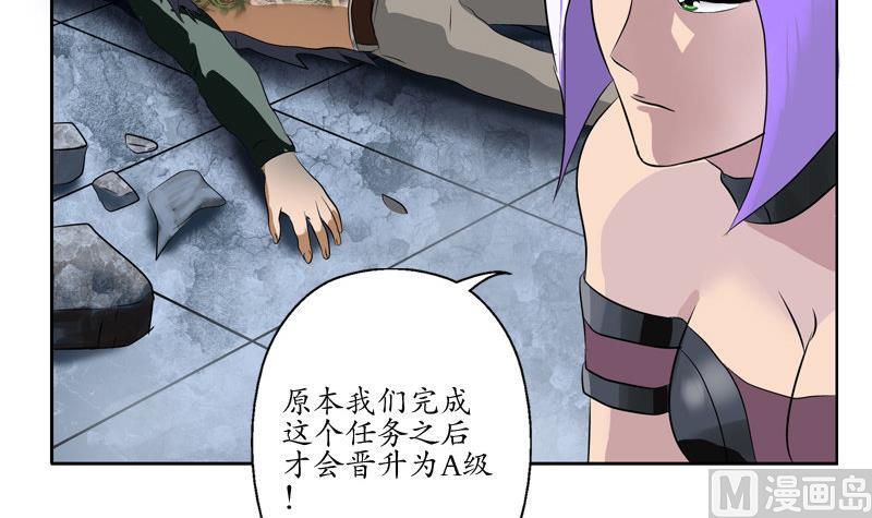 都市极品仙医合集漫画,第96话 天杀门的秘密2图