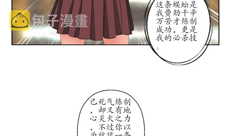 都市极品仙医漫画全集免费下拉式漫画,第173话 被吃死2图