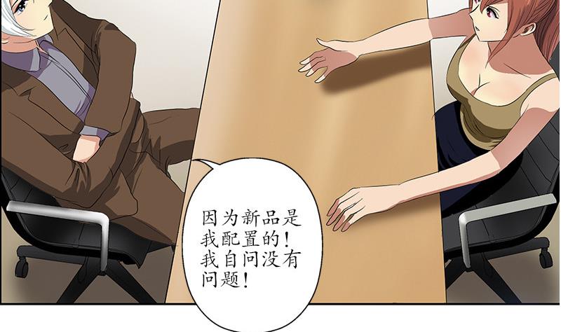 都市极品仙医合集漫画,第143话 正义感爆棚1图