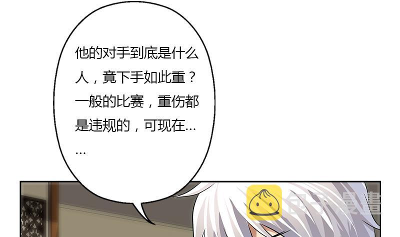 都市极品仙医漫画全集免费下拉式漫画,第315话 又一个重伤者1图