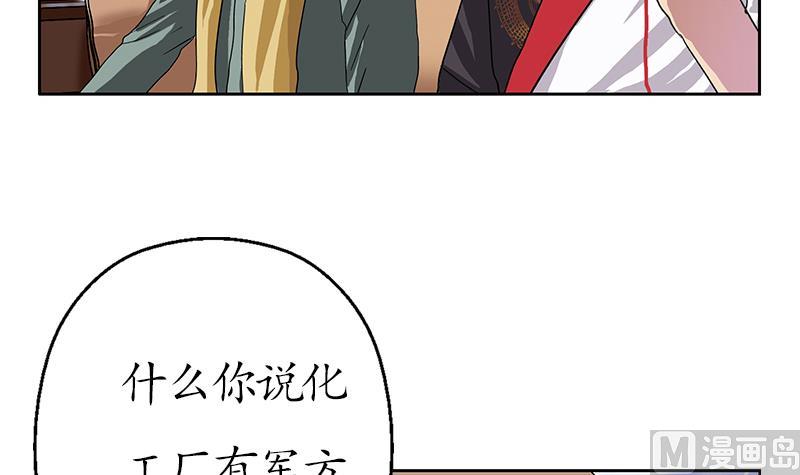 都市极品仙医合集漫画,第207话 续命符1图
