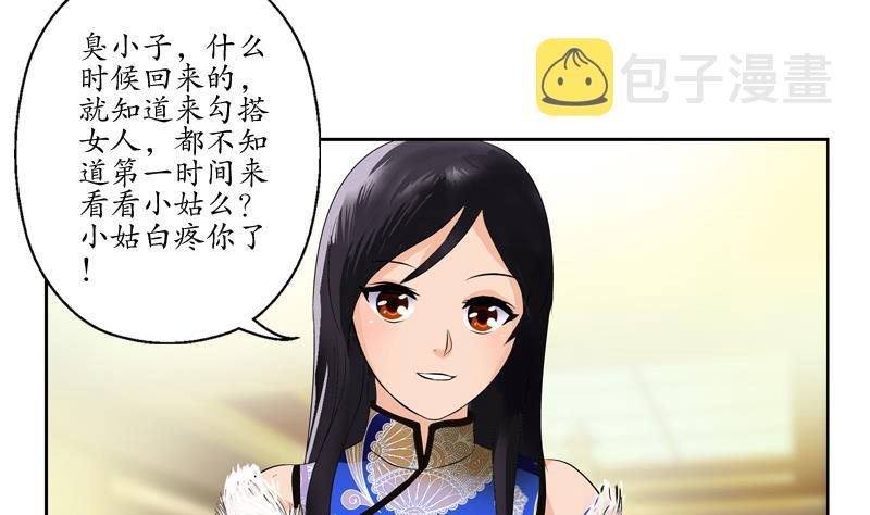 都市极品仙医漫画全集免费下拉式漫画,第117话 杀意2图