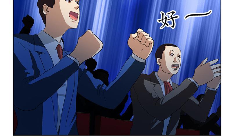 都市极品仙医合集漫画,第171话 凝气化形2图