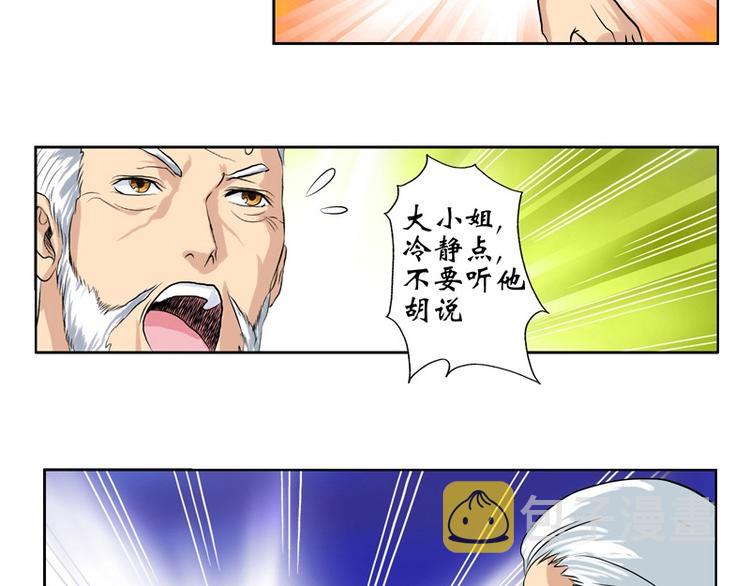 都市极品仙医漫画全集免费下拉式漫画,第9话 我能救她1图