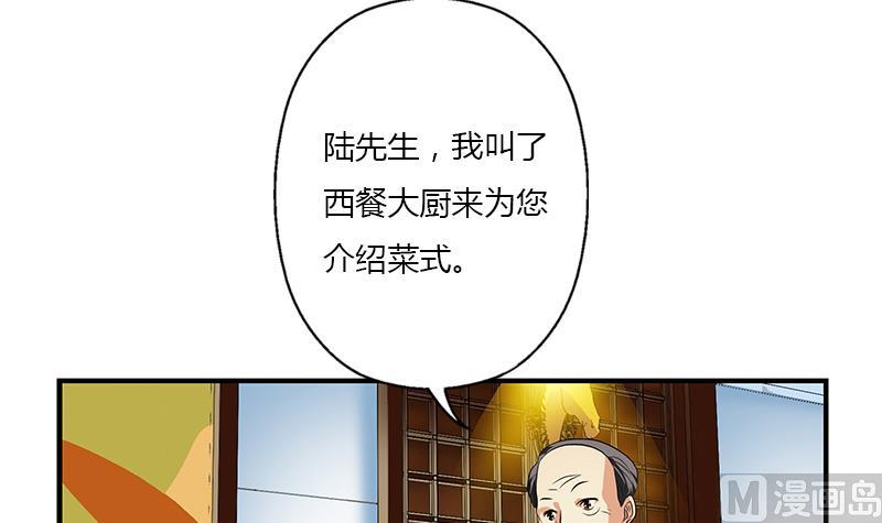 都市极品仙医漫画在线阅读漫画,第393话 姑奶奶们来了2图