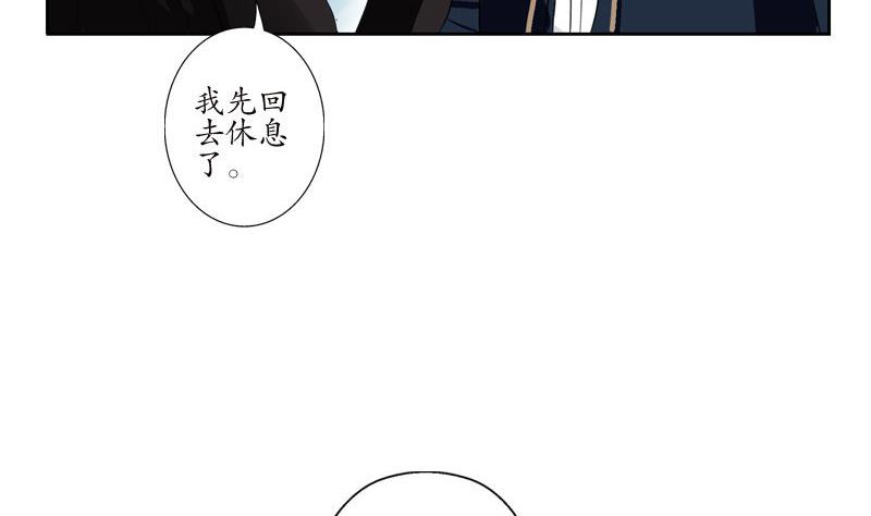 都市极品仙医漫画全集免费下拉式漫画,第97话 冥灵诀2图