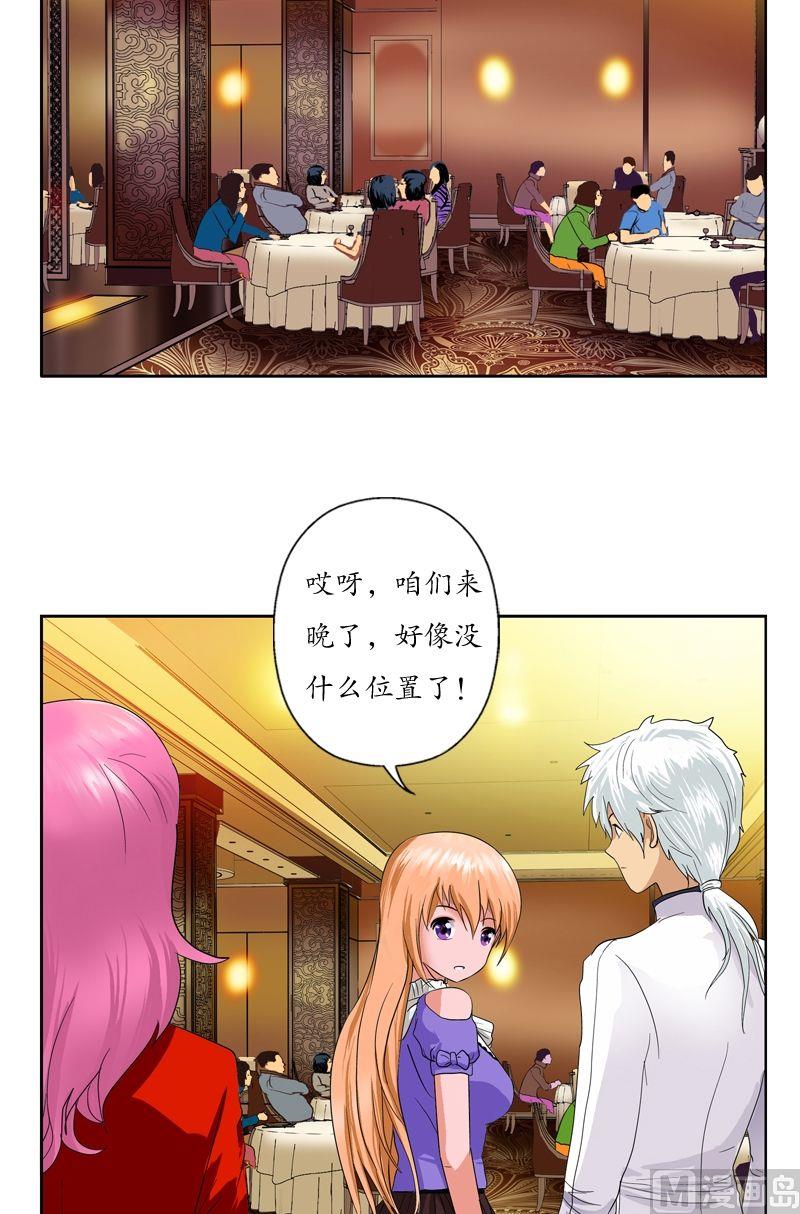 都市极品仙医漫画全集免费下拉式漫画,第47话  再遇韩君2图