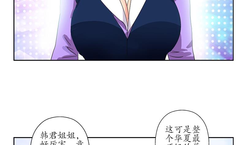 都市极品仙医漫画全集免费下拉式漫画,第188话  选择1图