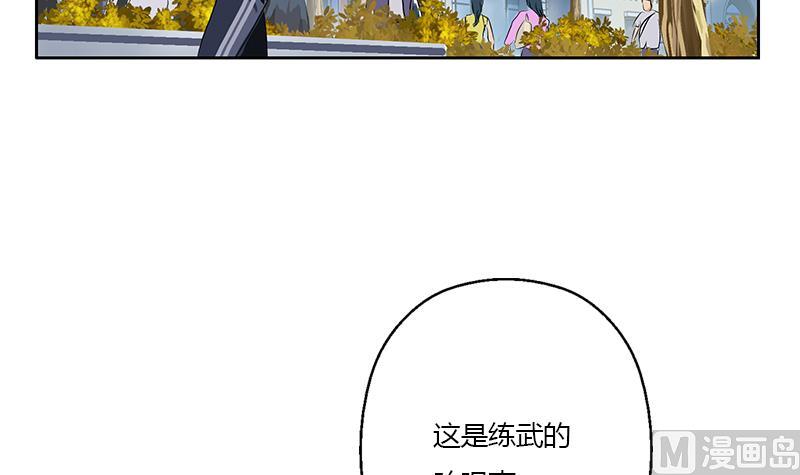 都市极品仙医漫画全集免费下拉式漫画,第373话 斗乐武馆1图
