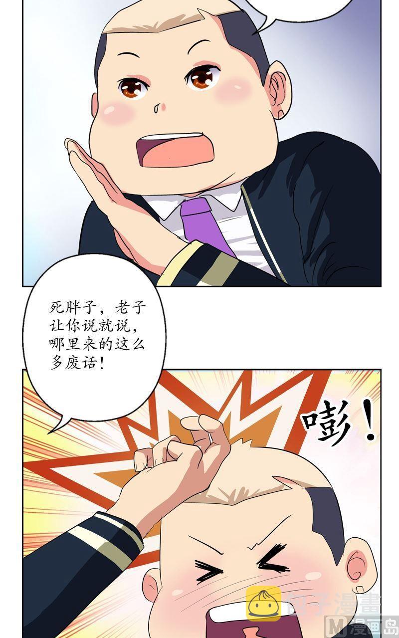 都市极品仙医漫画全集免费下拉式漫画,第67话 狠人榜1图