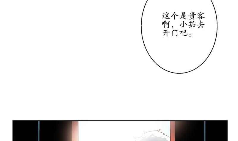 都市极品仙医百度百科漫画,第87话 知性女人1图