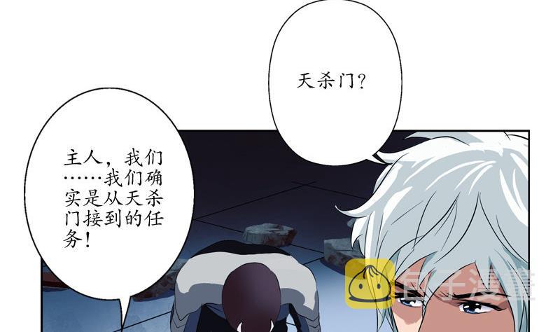 都市极品仙医合集漫画,第96话 天杀门的秘密2图