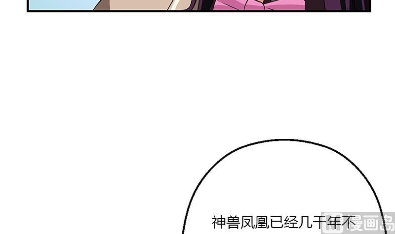 都市极品仙医漫画全集免费下拉式漫画,第386话 丹气出凤城！2图