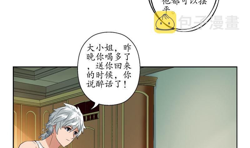 都市极品仙医漫画全集免费下拉式漫画,第123话 天降危机1图