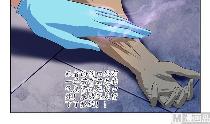 都市极品仙医漫画全集免费下拉式漫画,第191话 陆宁的怀疑2图