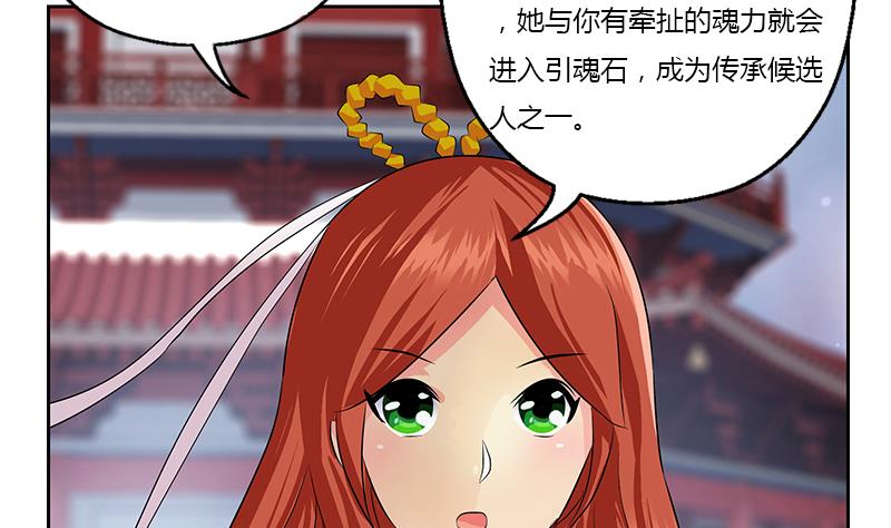 都市极品仙医漫画全集免费下拉式漫画,第342话 阴谋2图