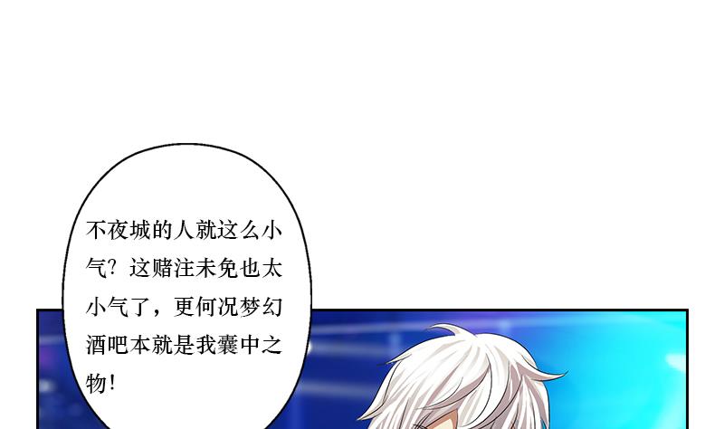 都市极品仙医合集漫画,第363话 赌约1图