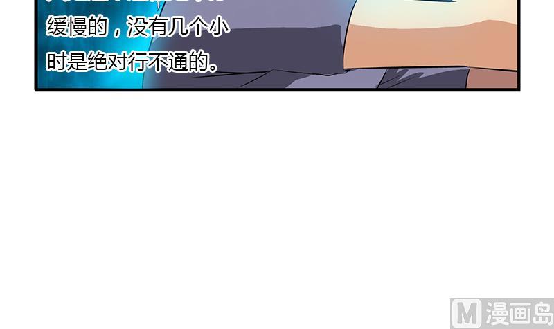 都市极品仙医漫画全集免费下拉式漫画,第405话 布局护法1图