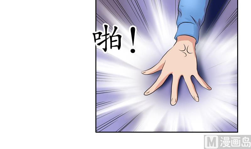 都市极品仙医合集漫画,第108话 抓狂的欧阳兰兰2图