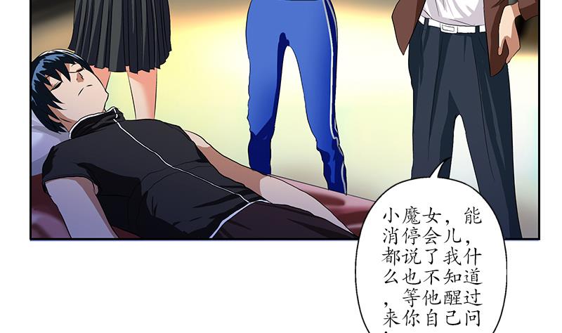 都市极品仙医漫画全集免费下拉式漫画,第156话 宁家老祖2图