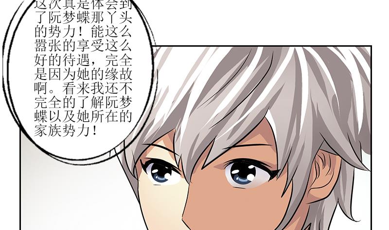 都市极品仙医漫画全集免费下拉式漫画,第295话 陆宁的任务1图