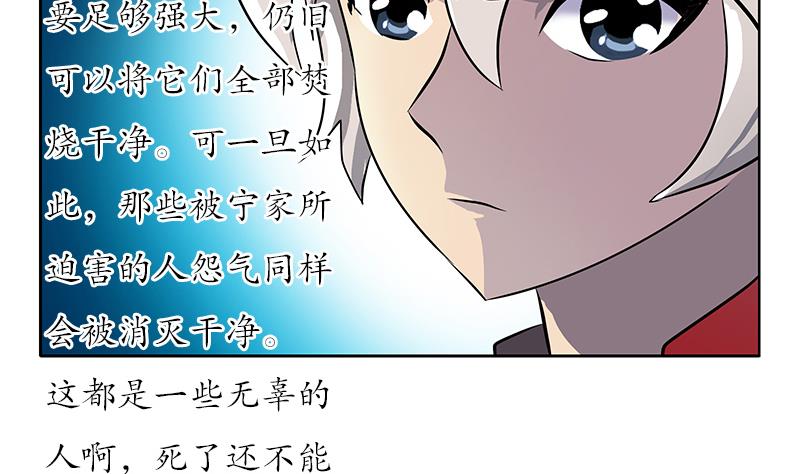 都市极品仙医漫画全集免费下拉式漫画,第233话 冤魂不息1图
