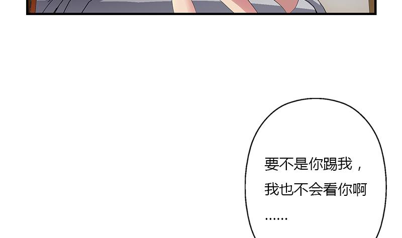 都市极品仙医漫画全集免费下拉式漫画,第400话 挂牌色狼1图