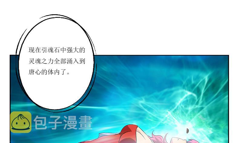 都市极品仙医漫画全集免费下拉式漫画,第359话 凝魂丹2图