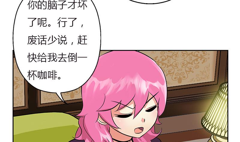 都市极品仙医漫画全集免费下拉式漫画,第280话 大小姐，使不得！2图
