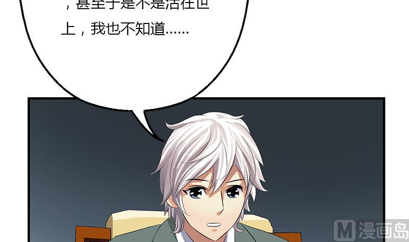 都市极品仙医漫画全集免费下拉式漫画,第394话 互不顺眼1图