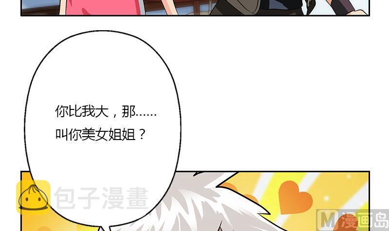 都市极品仙医漫画全集免费下拉式漫画,第319话 冲突2图
