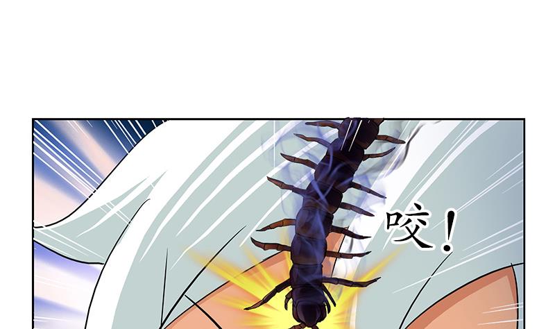 都市极品仙医漫画全集免费下拉式漫画,第173话 被吃死2图