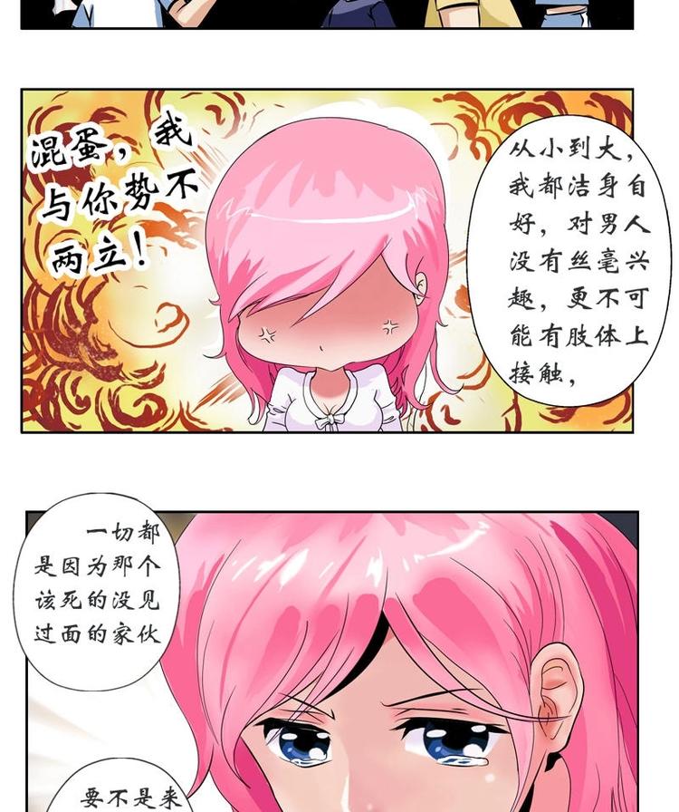 都市极品仙医漫画全集免费下拉式漫画,第4话 唐心的回忆1图