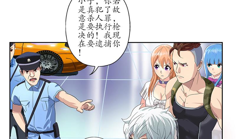 都市极品仙医合集漫画,第184话 有恃无恐2图