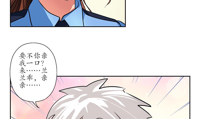 都市极品仙医合集漫画,第240话 小茹摔了2图