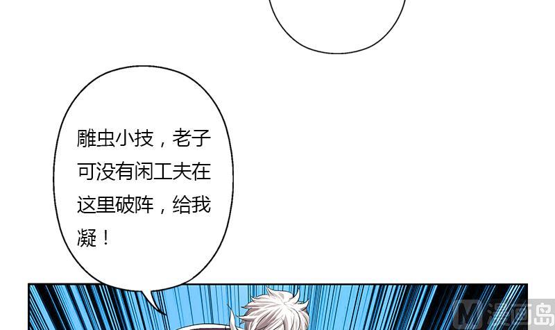 都市极品仙医漫画全集免费下拉式漫画,第340话 幻灵仙子1图