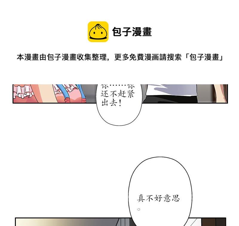 都市极品仙医叶凡漫画,第200话 出发省城1图