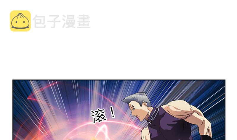 都市极品仙医合集漫画,第323话 陆宁上场1图